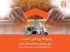 تعامل سازنده وزارت راه و شهرسازی و بانک مسکن در مسیر تحقق اهداف دولت چهاردهم در بخش مسکن